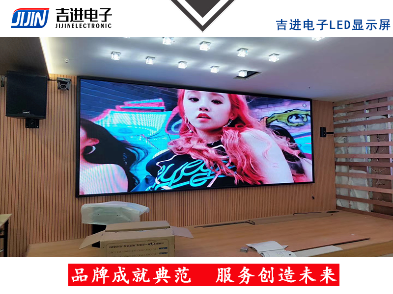 室內P2全彩LED顯示屏產品品牌:吉進電子產品型號:P2.0模組尺寸:320mmX160mm封裝形式: 1R1G1B