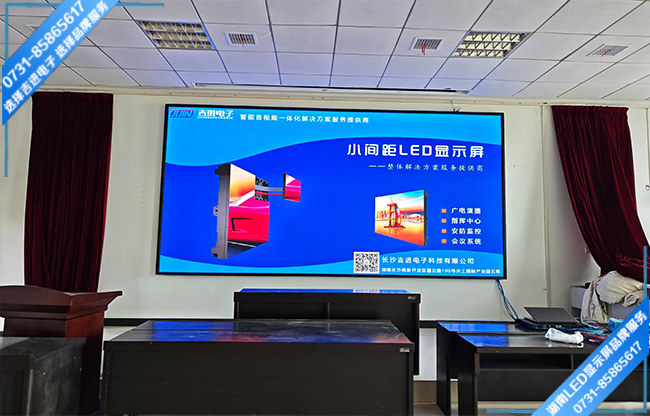 衡陽(yáng)衡東縣某教育單位智能會(huì)議室LED顯示屏.jpg 衡陽(yáng)衡東縣某教育單位智能會(huì)議室LED顯示屏.jpg